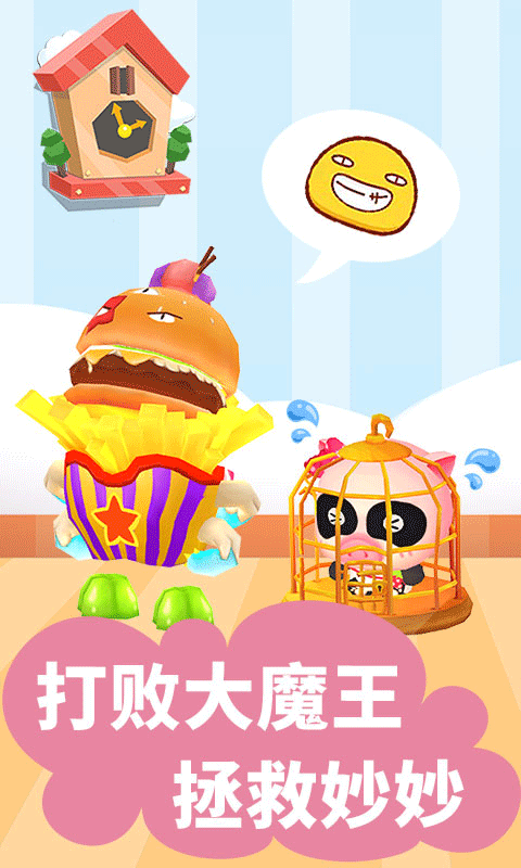 宝宝迷宫大作战游戏