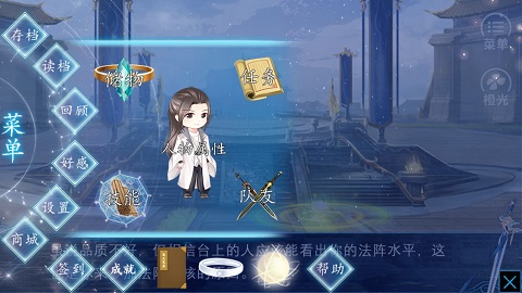 仙路传说完整版