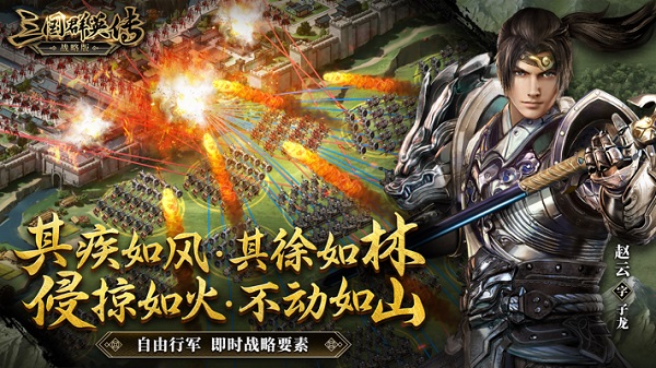 三国群英传战略版正版