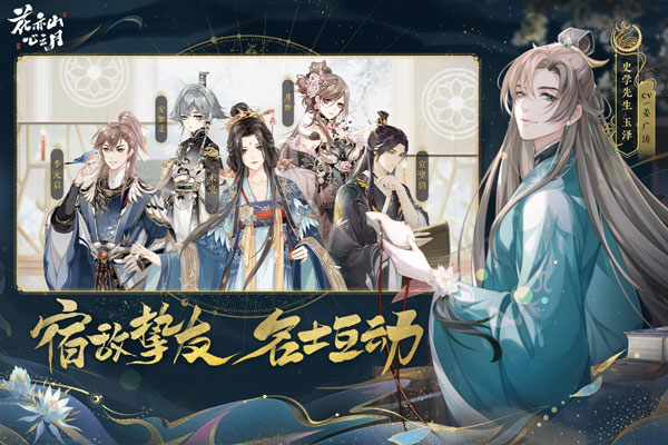 花亦山心之月b服