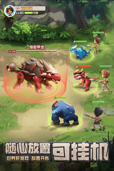 最后的原始人手游免费版