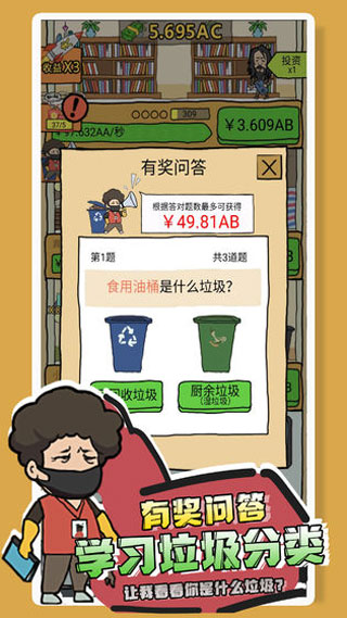 你是什么垃圾游戏