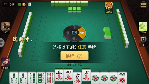 单机麻将免费版