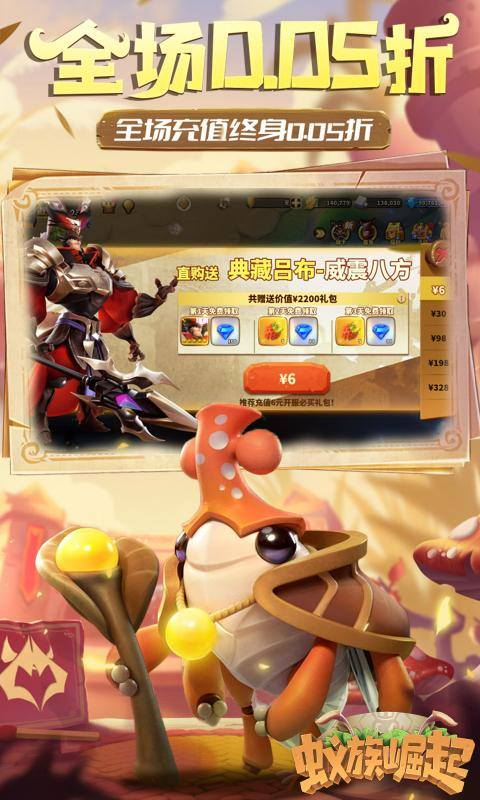 蚁族崛起最新版本手游