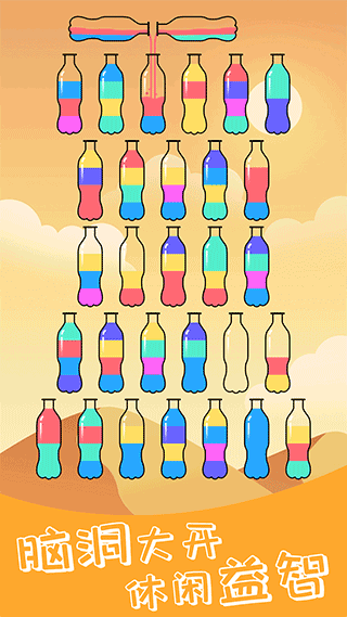 开心拼一拼倒水