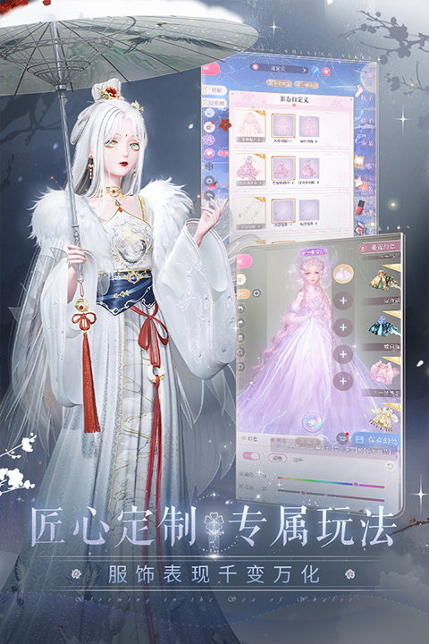 闪耀暖暖2026安卓版