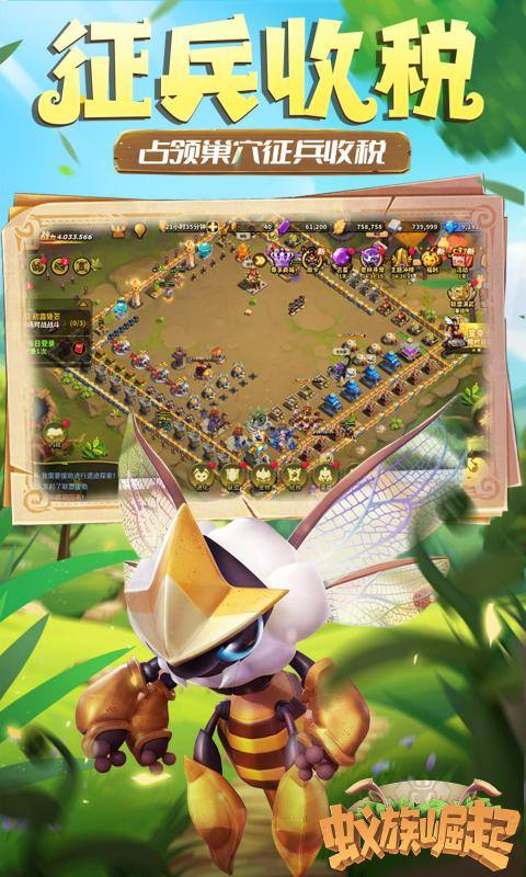 蚁族崛起最新版本手游