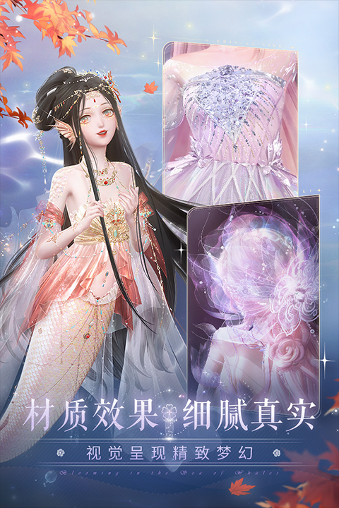 闪耀暖暖2026安卓版