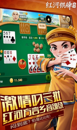 西元红河娱乐安卓版手机版