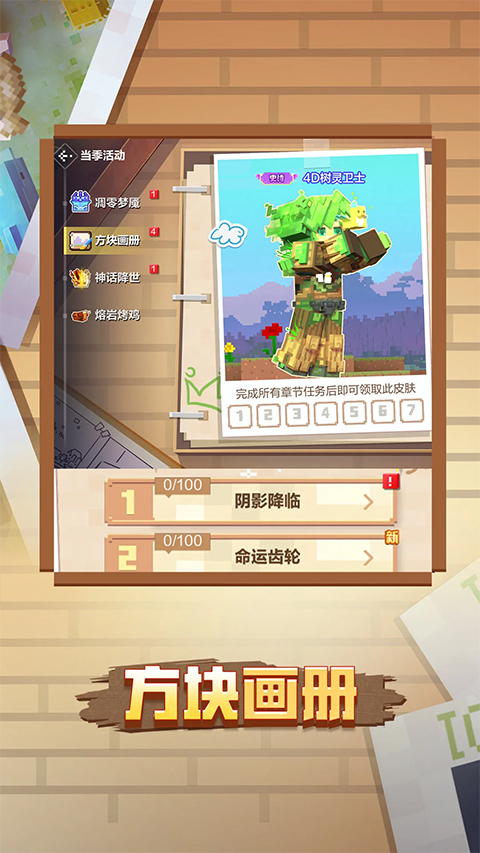 我的世界qq登录版2026