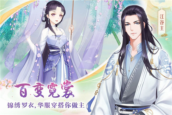 轻舞罗裳手游2026