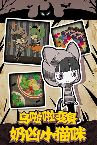 万圣节夜间派对游戏