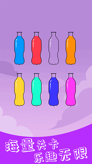 开心拼一拼倒水