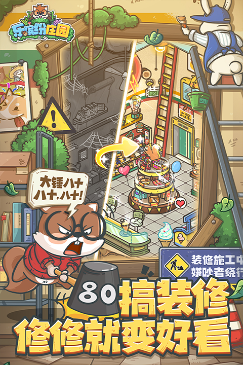 乐缤纷庄园最新版游戏