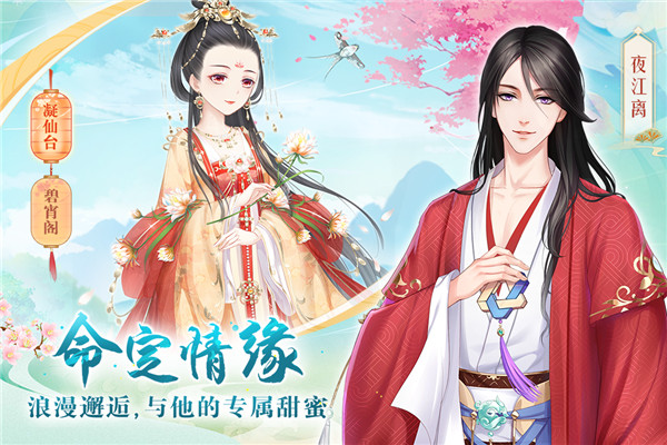 轻舞罗裳手游2026