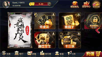 宝石娱乐2025最新版本