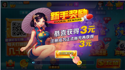 神赚娱乐app官网版安卓版