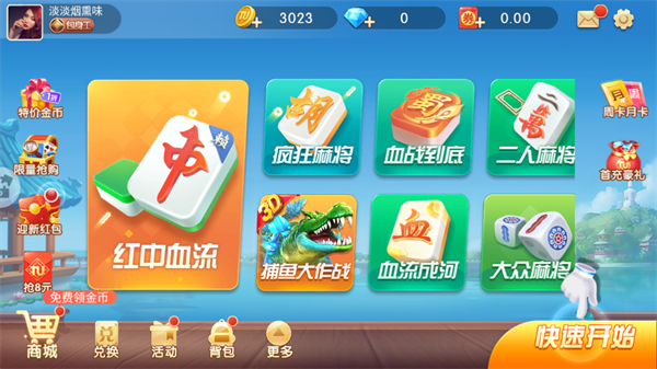 单机麻将免费版