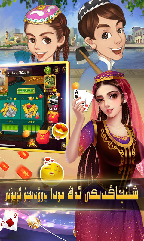 badamoyuni维语版免费下载