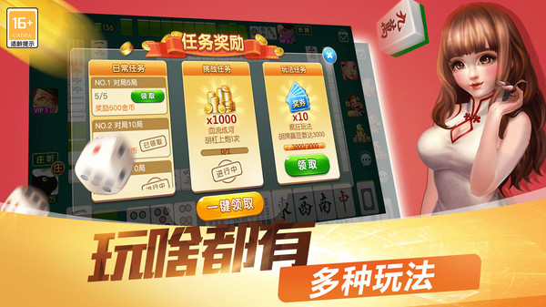 单机麻将免费版