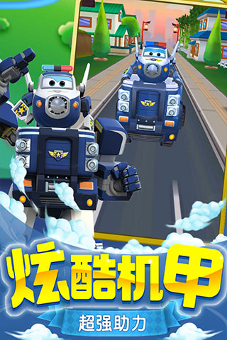 超级飞侠乐迪加速手机版