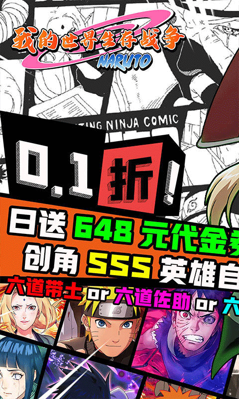 我的世界生存战争免费版