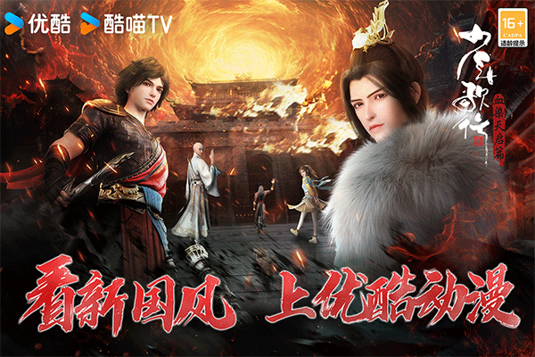 少年歌行风花雪月手游免费版