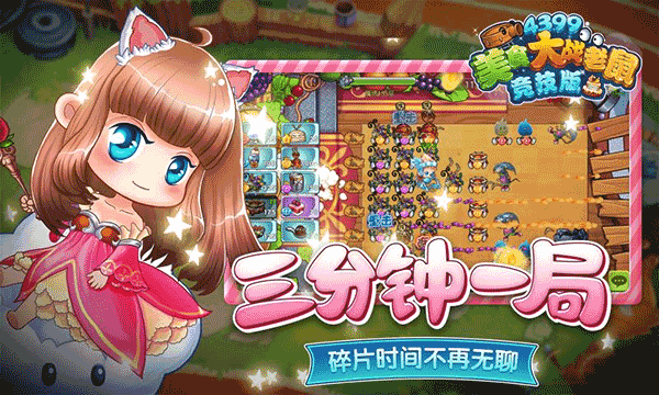 美食大战老鼠竞技版手游