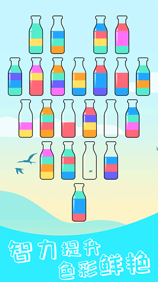 开心拼一拼倒水