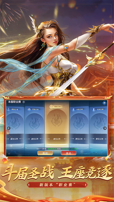 斗破苍穹异火重燃最新版