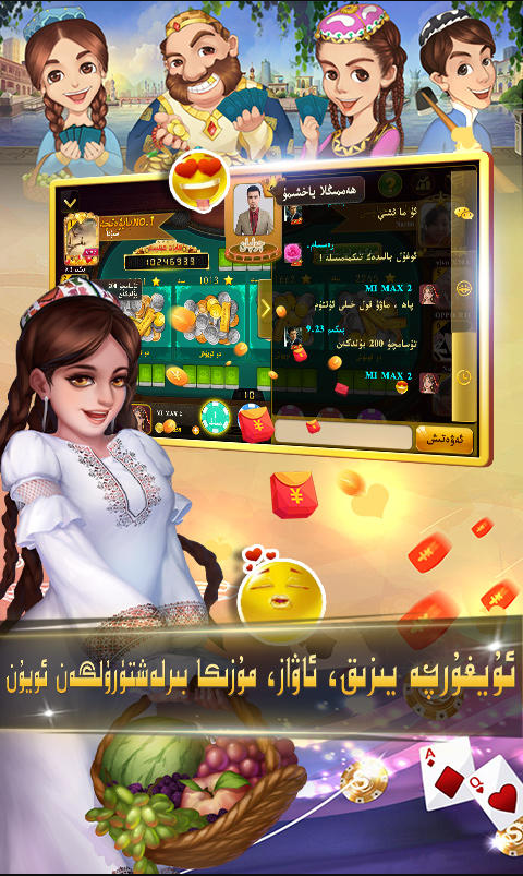 badamoyuni维语版免费下载