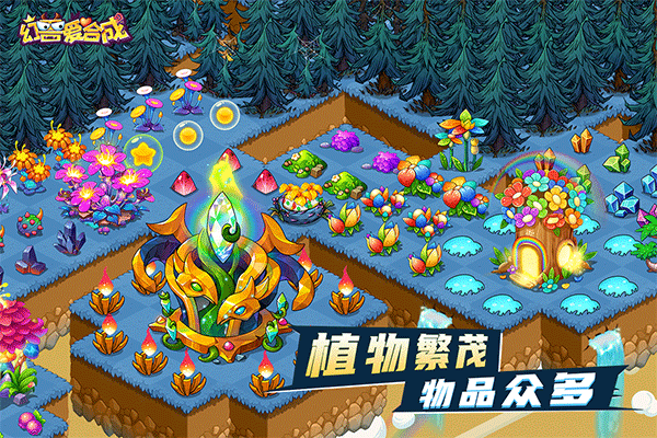 幻兽爱合成微信版