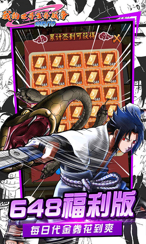 我的世界生存战争免费版