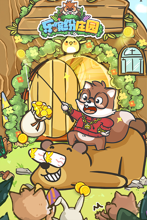 乐缤纷庄园最新版游戏