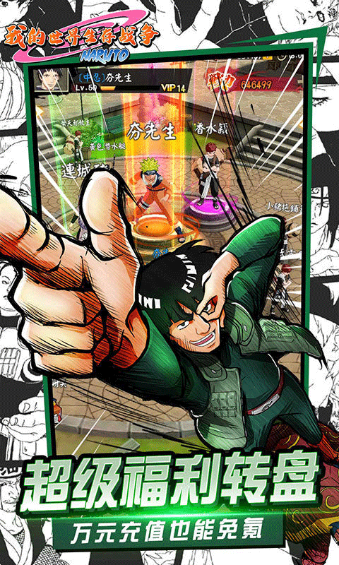 我的世界生存战争免费版