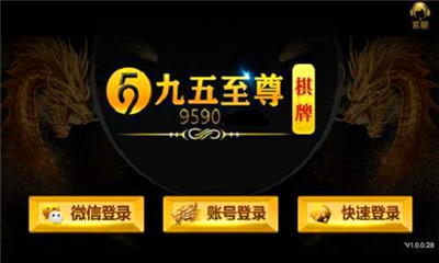 九五至尊娱乐官网最新版