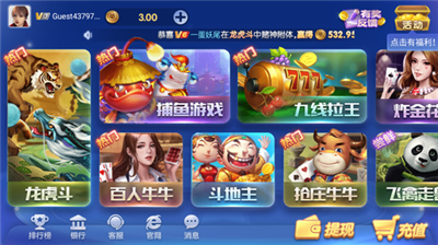 神殿娱乐3.0下载手机版