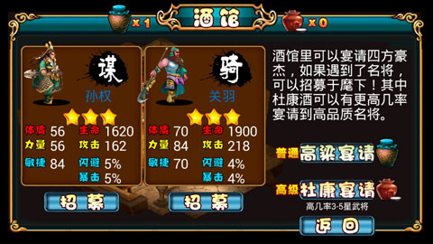 三国蜀将传手游