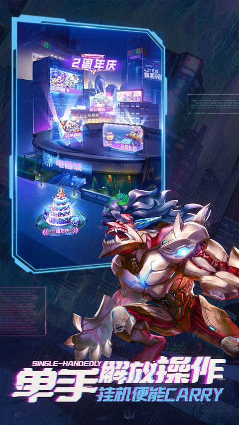 命运战歌狂飙版