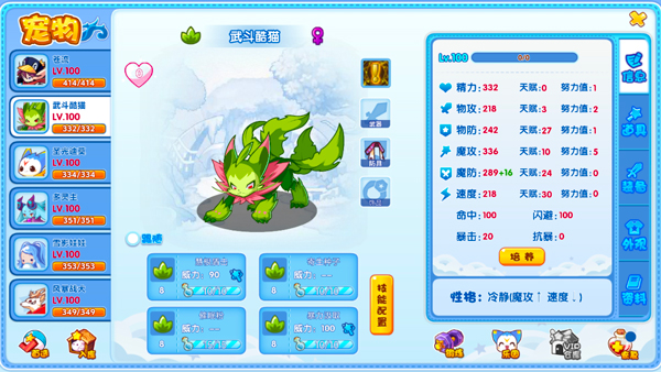 洛克王国手游最新版