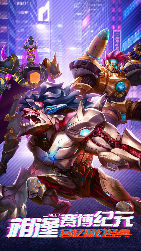 命运战歌狂飙版