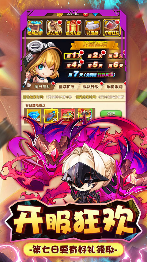 进击的正太2026最新版