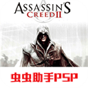 刺客信条血统汉化版高清版
