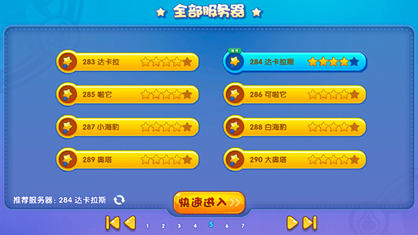 洛克王国手游最新版