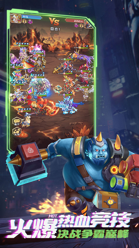 命运战歌狂飙版