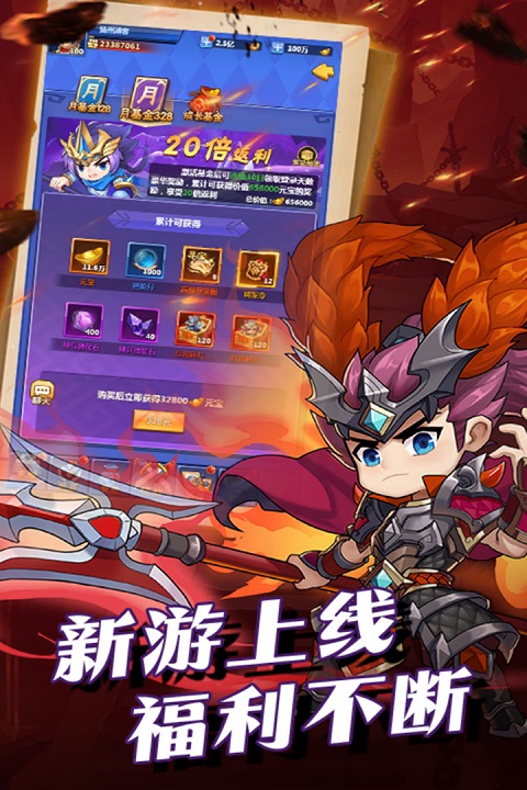 群英传奇梦想三国oppo版