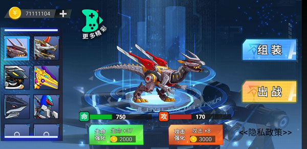 钢铁机甲斗兽场手游