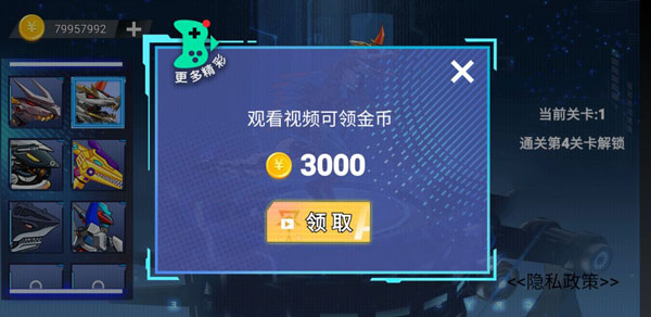 钢铁机甲斗兽场手游