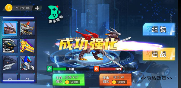 钢铁机甲斗兽场手游