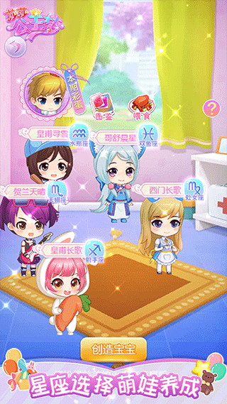 莎莎公主梦游戏